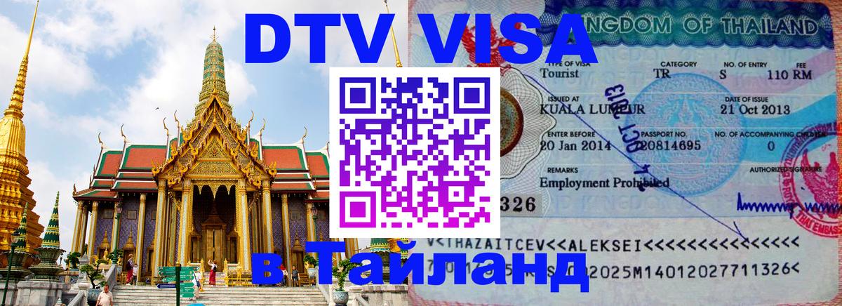 Цены на DTV визу в Таиланд — пакеты услуг, достаточно даже паспорта - Прага Цены на DTV визу в Таиланд — пакеты услуг, достаточно даже паспорта - Прага